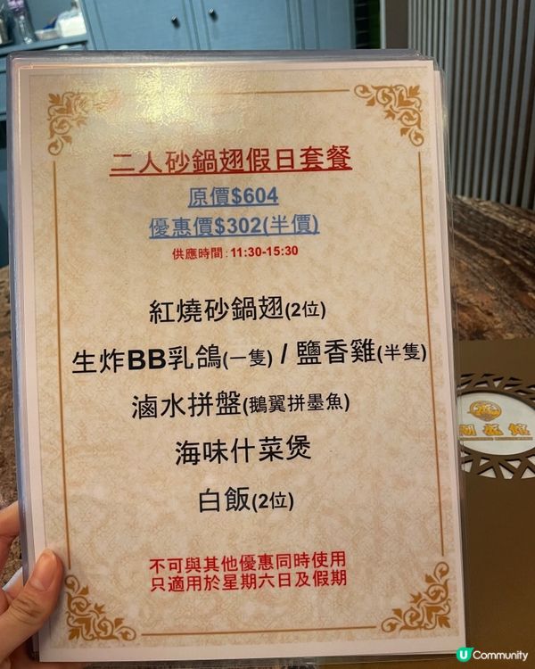 🍲新蒲崗高質潮州菜 ✨