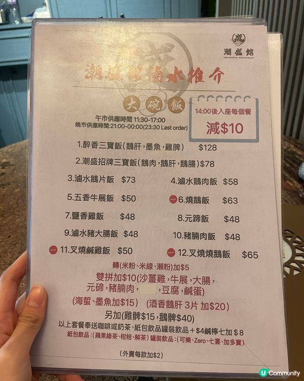 🍲新蒲崗高質潮州菜 ✨