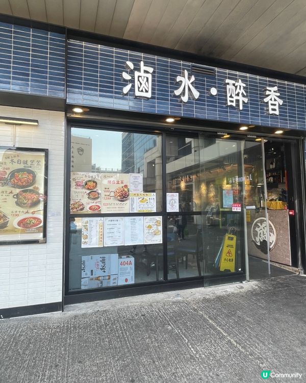 🍲新蒲崗高質潮州菜 ✨