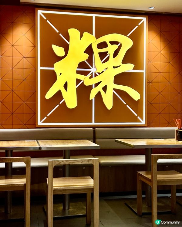 潮汕風味濃～臻品鮮粿·粿條世家