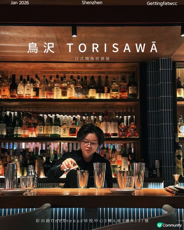 燒鳥配雞尾酒！🤤 深圳鳥沢必試！