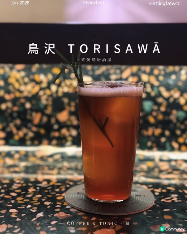 燒鳥配雞尾酒！🤤 深圳鳥沢必試！