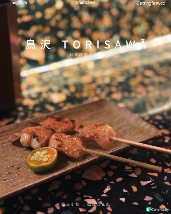 燒鳥配雞尾酒！🤤 深圳鳥沢必試！