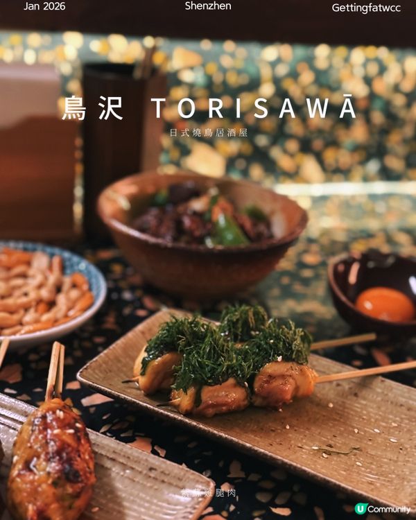 燒鳥配雞尾酒！🤤 深圳鳥沢必試！