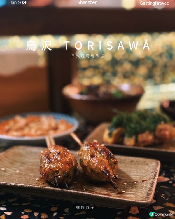 燒鳥配雞尾酒！🤤 深圳鳥沢必試！