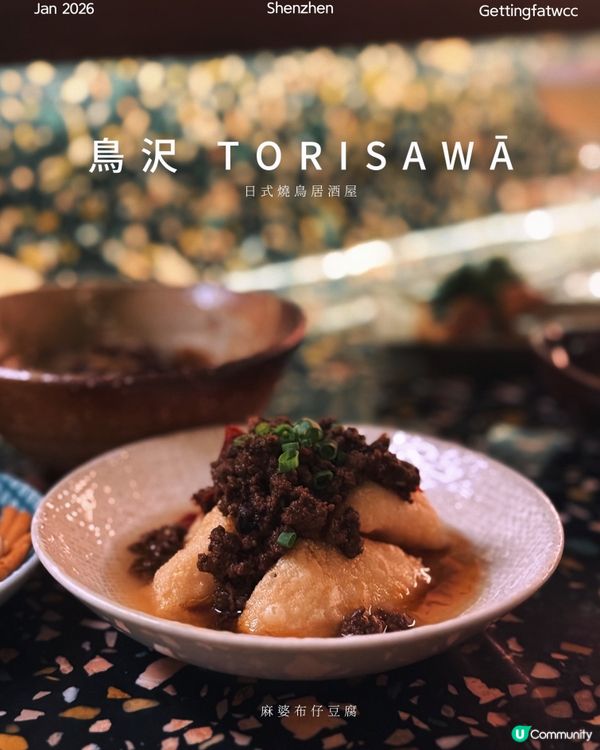 燒鳥配雞尾酒！🤤 深圳鳥沢必試！