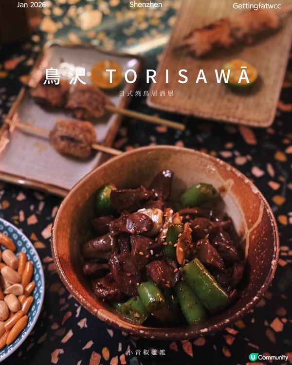 燒鳥配雞尾酒！🤤 深圳鳥沢必試！