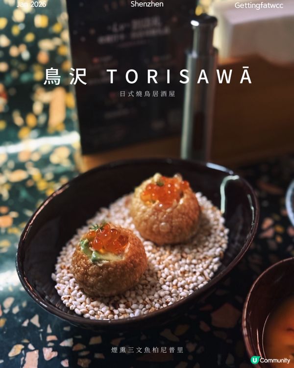 燒鳥配雞尾酒！🤤 深圳鳥沢必試！