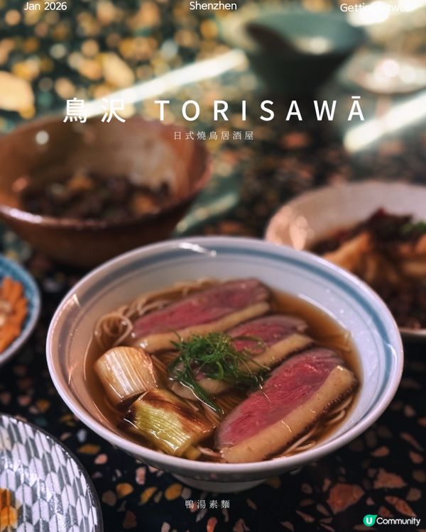 燒鳥配雞尾酒！🤤 深圳鳥沢必試！