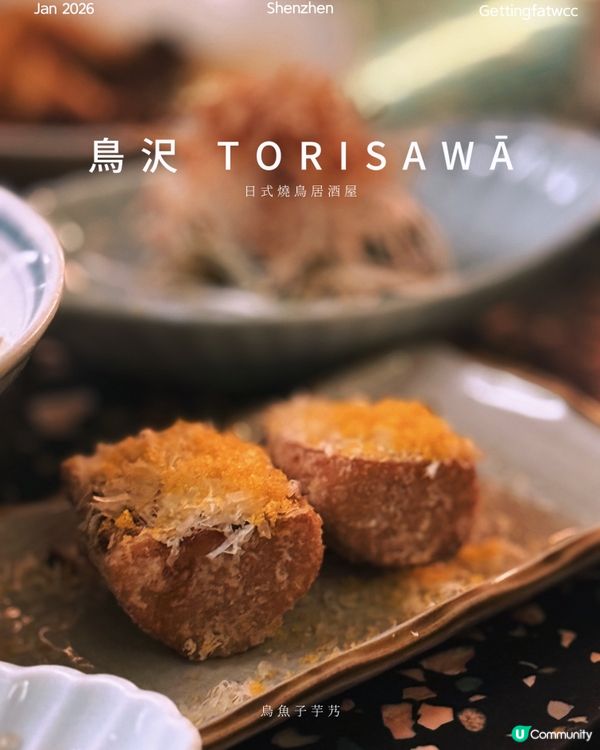 燒鳥配雞尾酒！🤤 深圳鳥沢必試！