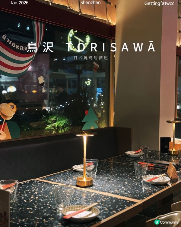 燒鳥配雞尾酒！🤤 深圳鳥沢必試！