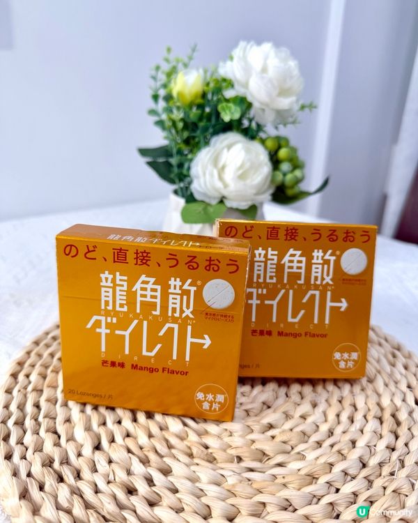 龍角散®️免水潤®️無糖喉片