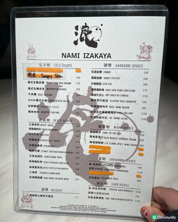 清酒任飲，浪一浪！港日居酒屋，🤤🥢