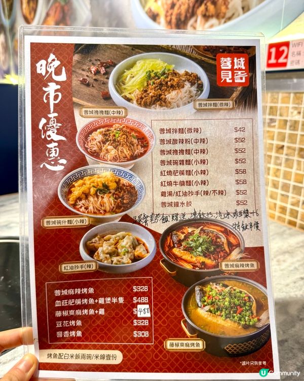 尖沙咀地庫正宗川菜 必食酸菜魚米線