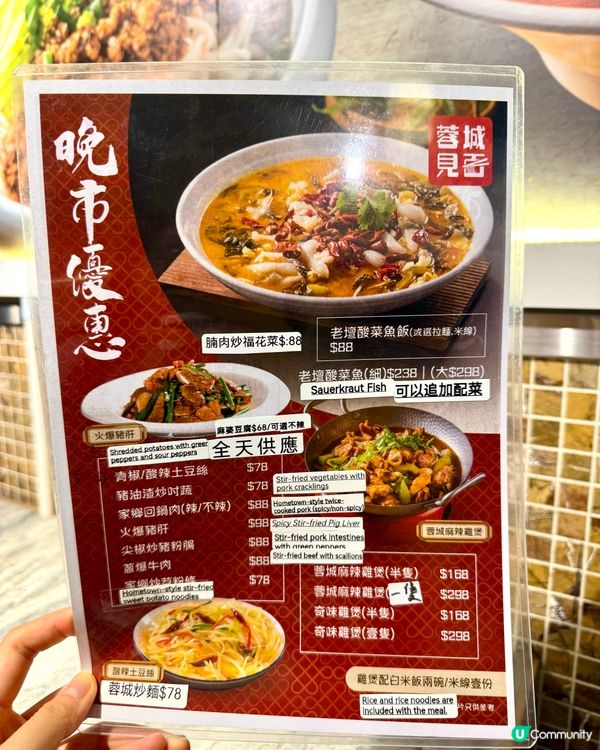 尖沙咀地庫正宗川菜 必食酸菜魚米線