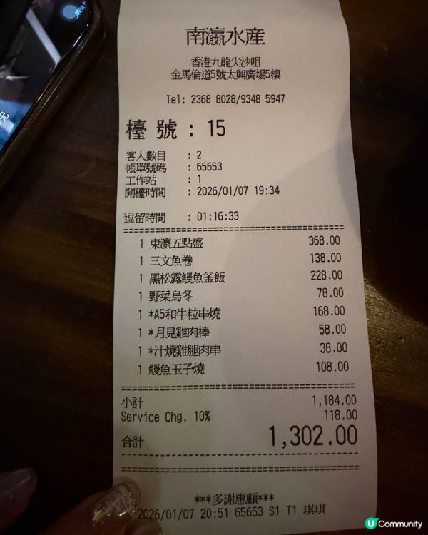 ❤️‍🔥尖沙咀高質水產居酒屋🏮