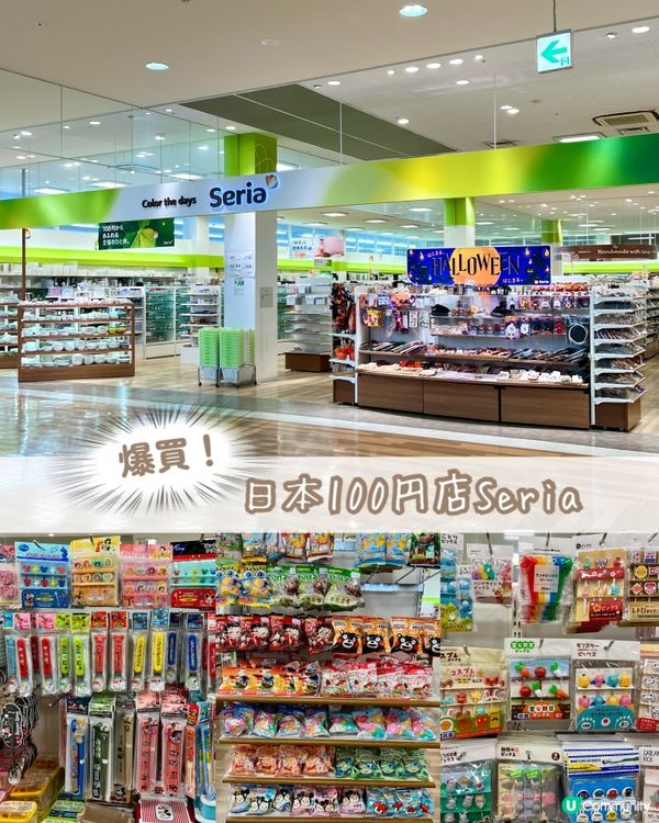 『日本』喪買小朋友返學飯盒餐具🍱｜日本100円店 Seria