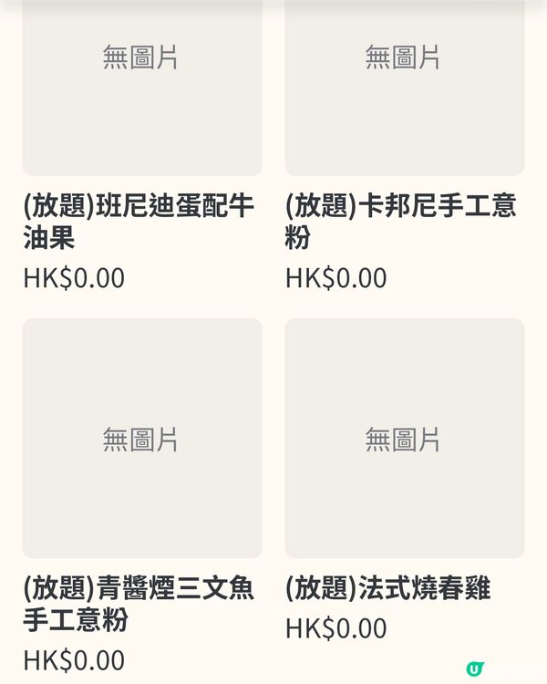 香港探店｜$148/位放題Cafe，人均1️⃣5️⃣0️⃣食到飽