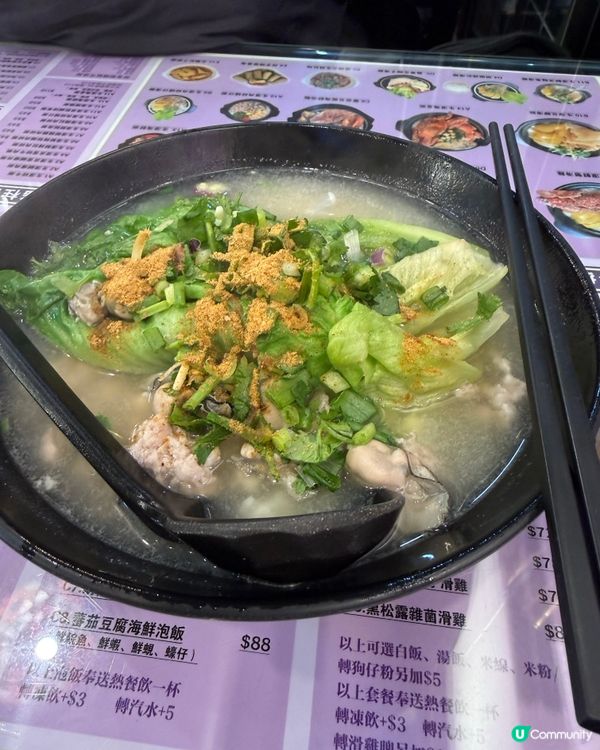 時菜肉碎蠔仔湯飯😎