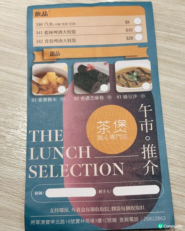 點心茶煲🤤寶林飯堂！