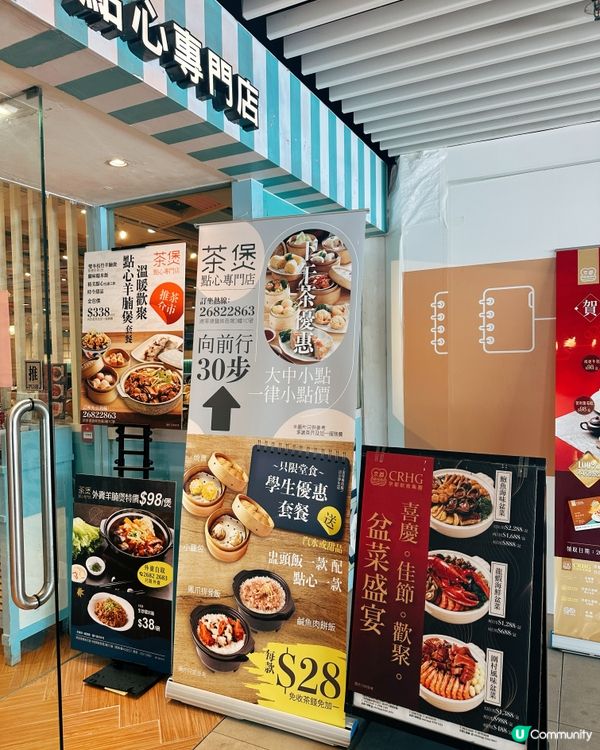 點心茶煲🤤寶林飯堂！