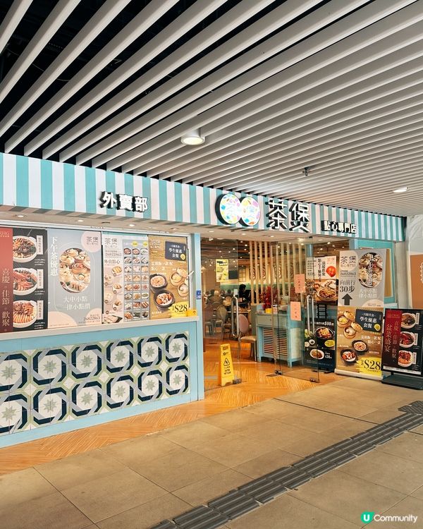 點心茶煲🤤寶林飯堂！