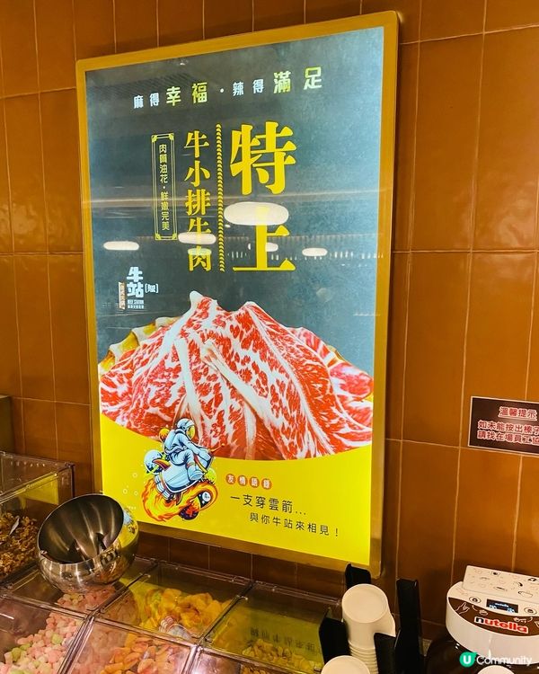 尖沙咀➡️➡️➡️牛站(駅)麻辣火鍋放題