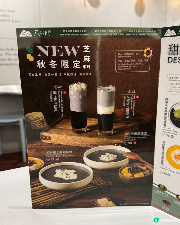 全港最好食燒仙草 芋圓