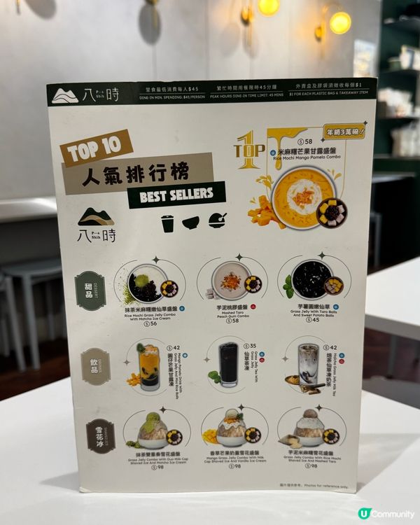 全港最好食燒仙草 芋圓