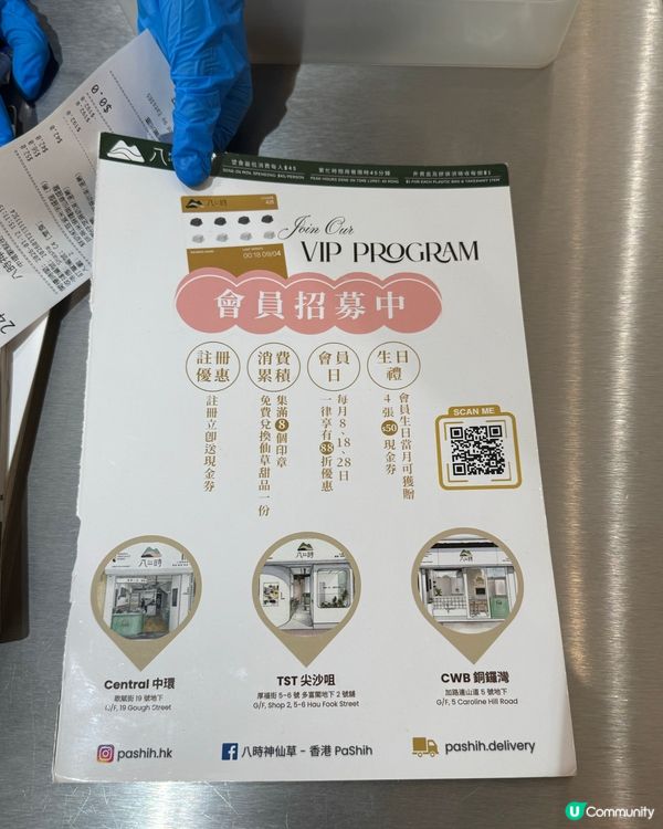 全港最好食燒仙草 芋圓