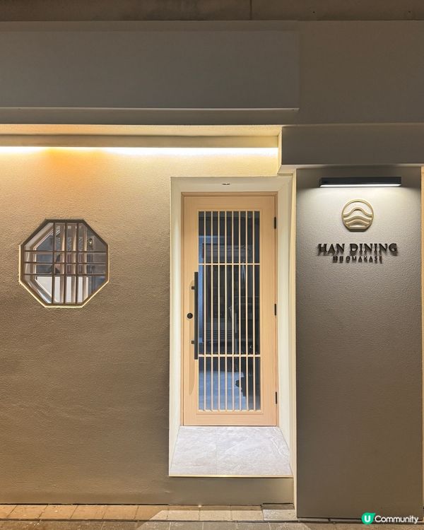 尖沙咀·$298食16道菜Omakase!