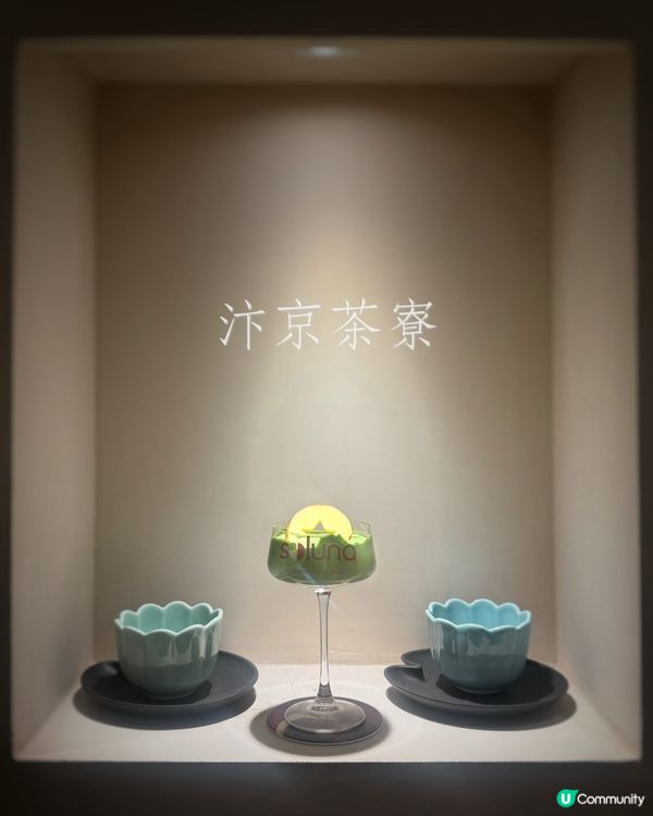 汴京茶寮 x Soluna ™星空蘋果抹茶乳酪