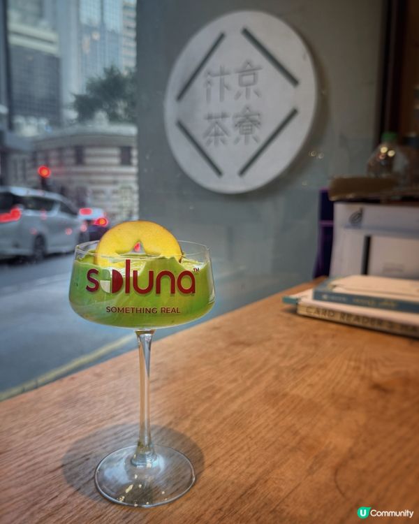 汴京茶寮 x Soluna ™星空蘋果抹茶乳酪
