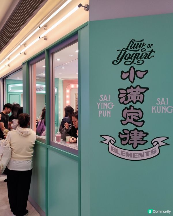 小滿定律朝聖！🍌🍦