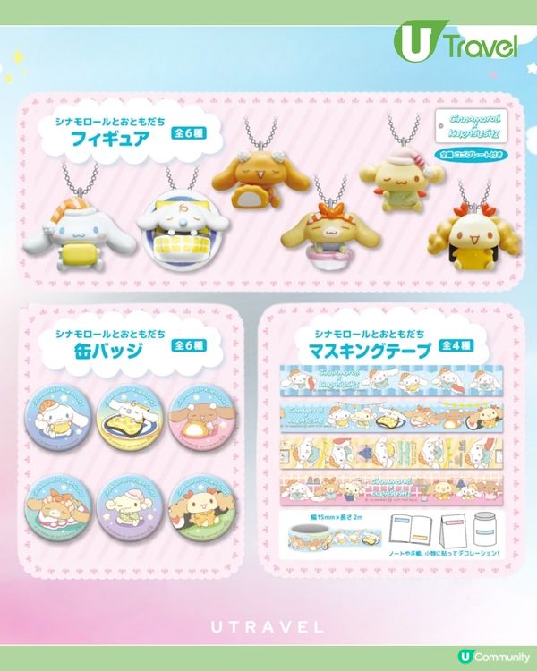 玉桂狗聯乘藏壽司！睡衣造型扭蛋+限定甜品！