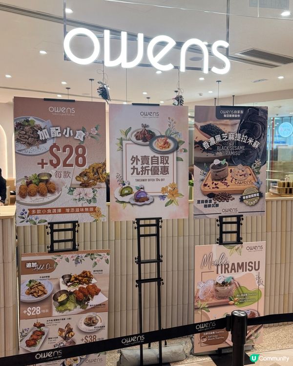 ❤️Owens 必點甜品