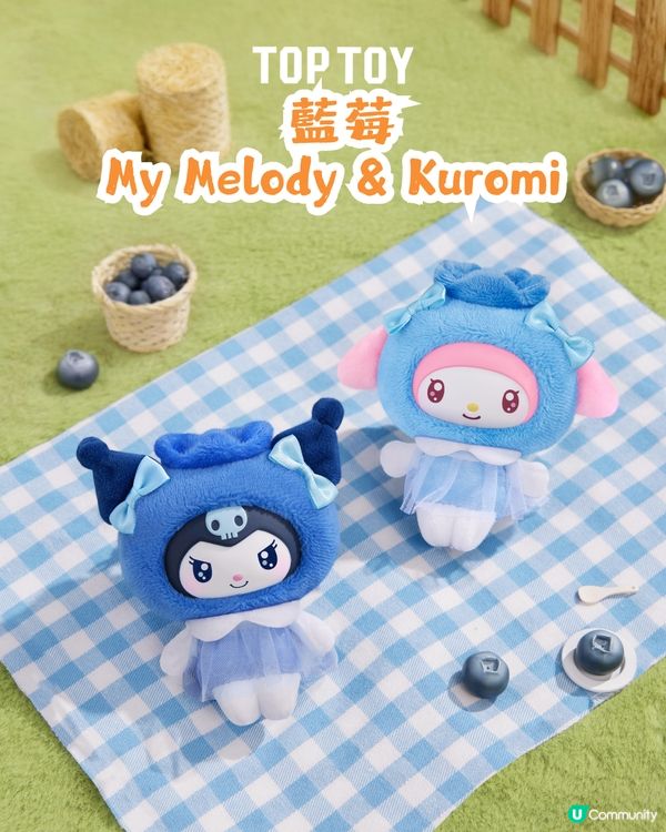 潮玩店TOPTOY新出9款Sanrio蔬果BB造型公仔🥰西蘭花、車厘子同藍莓必買!
