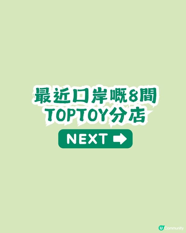 潮玩店TOPTOY新出9款Sanrio蔬果BB造型公仔🥰西蘭花、車厘子同藍莓必買!