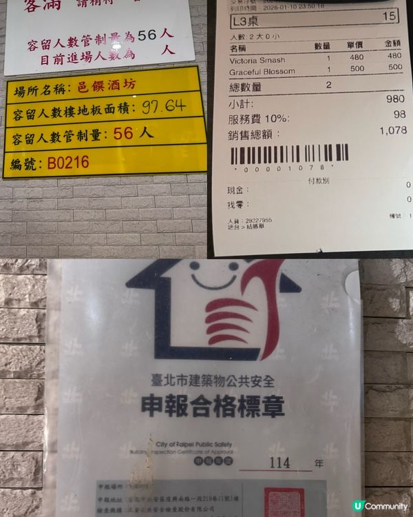 台北地下酒吧😍樓梯似酒窖🤩歐洲感爆棚🍷✨