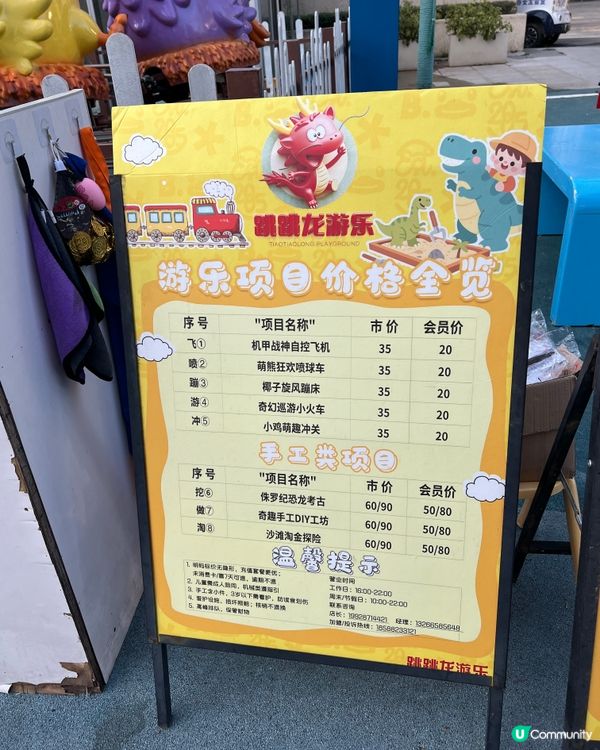 北上親子 | 露天兒童遊樂場