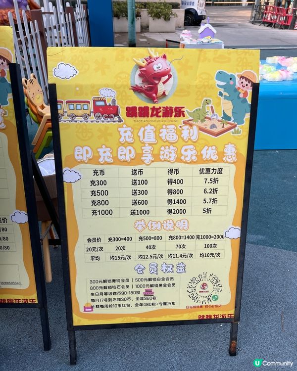 北上親子 | 露天兒童遊樂場