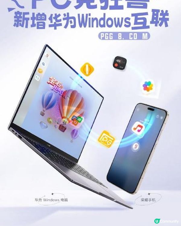 榮耀手機支援Windows互聯，PG寶石熱氣球跨裝置升級