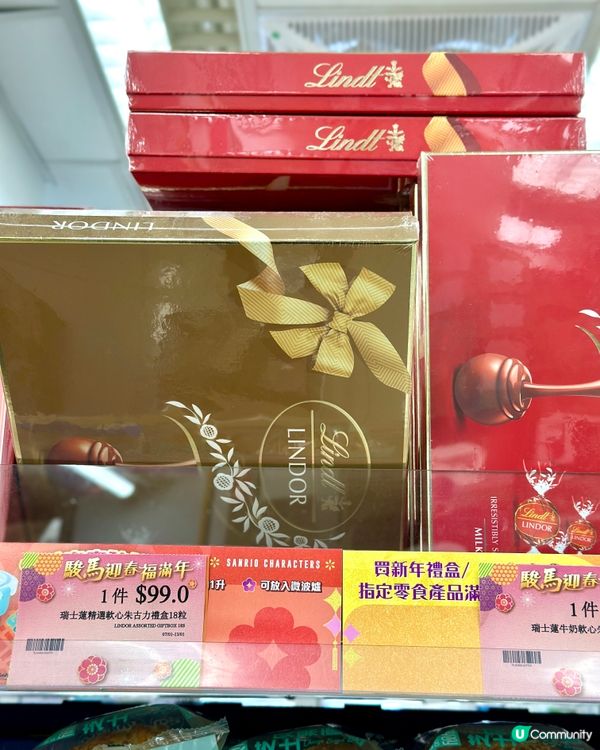 掃貨喇！買7-11 賀年禮盒送Kuromi/水怪玻璃盒！🎁✨