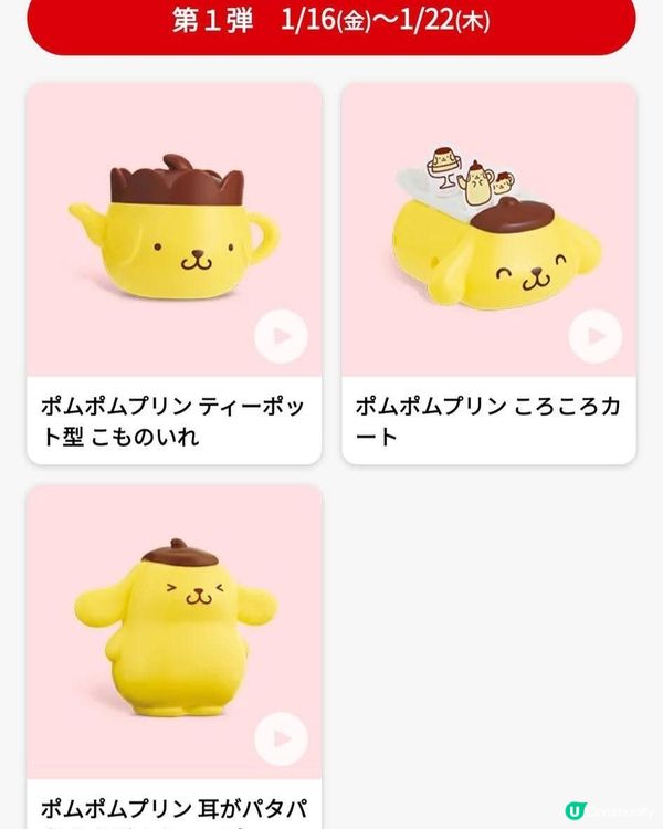 布甸狗+ 蠟筆小新=麥當勞開心樂園餐