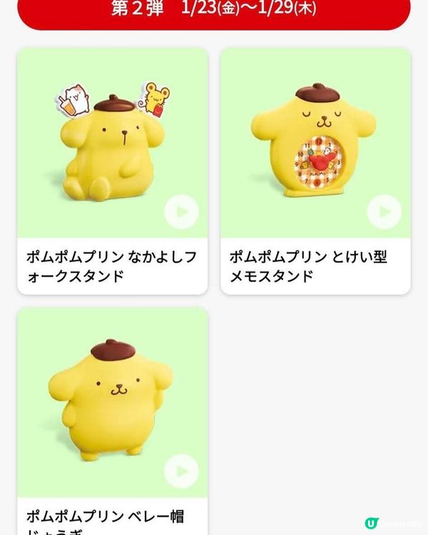 布甸狗+ 蠟筆小新=麥當勞開心樂園餐