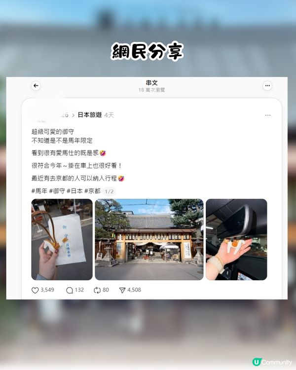 日本2026馬年限定御守！神似愛馬仕小馬吊飾！數量限定！