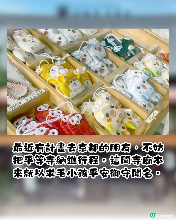 日本2026馬年限定御守！神似愛馬仕小馬吊飾！數量限定！