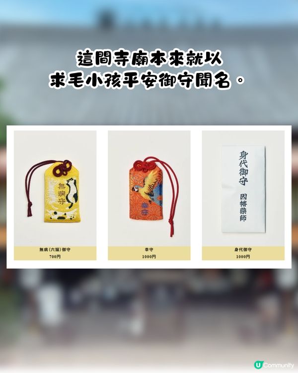 日本2026馬年限定御守！神似愛馬仕小馬吊飾！數量限定！