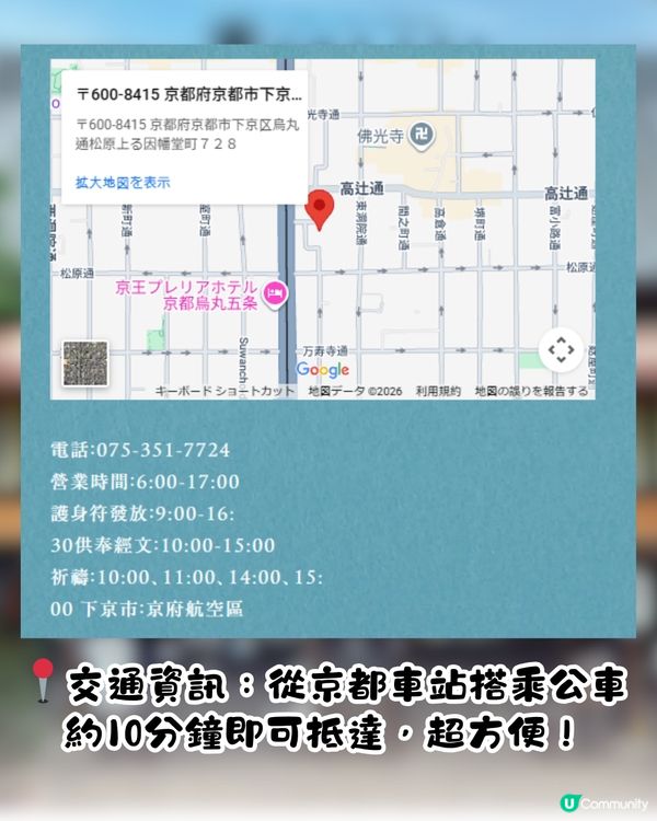 日本2026馬年限定御守！神似愛馬仕小馬吊飾！數量限定！