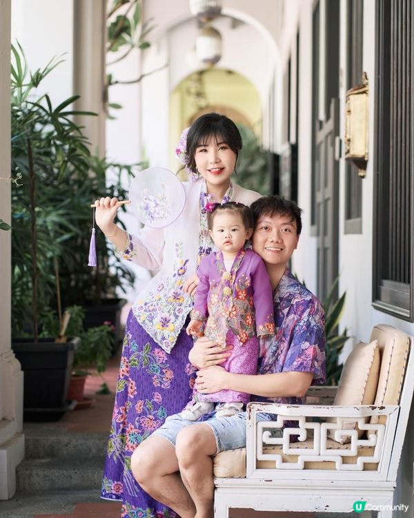 💜新加坡小娘惹服家庭拍攝 🇸🇬📸